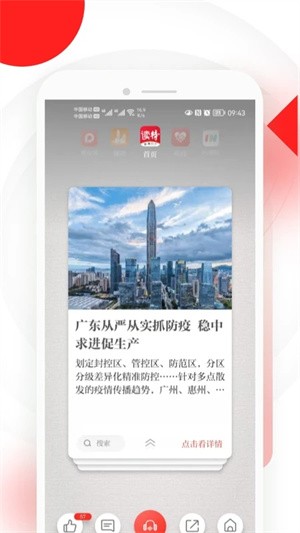 读特APP下载 第1张图片