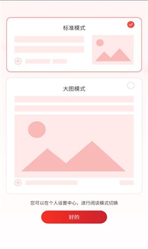 读特APP使用说明