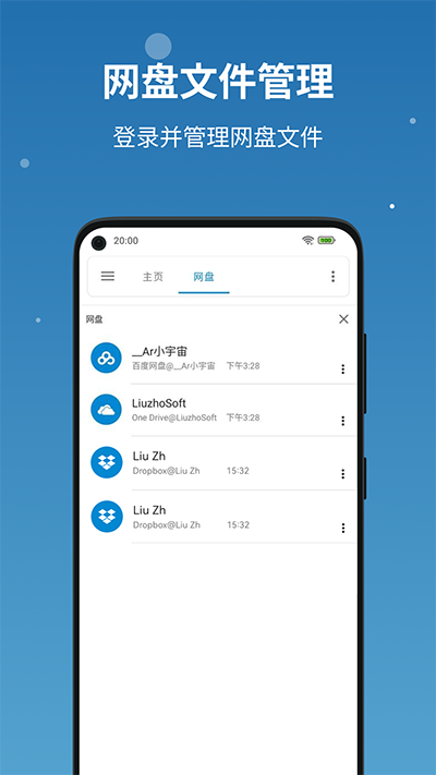 流舟文件截图3