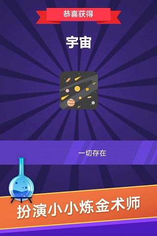 小小炼金术师3