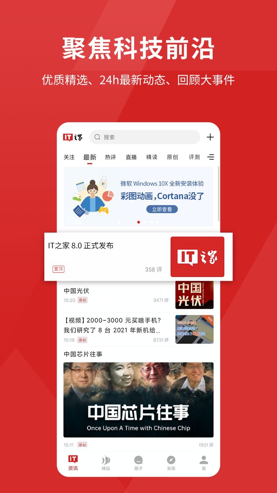 it之家截图1