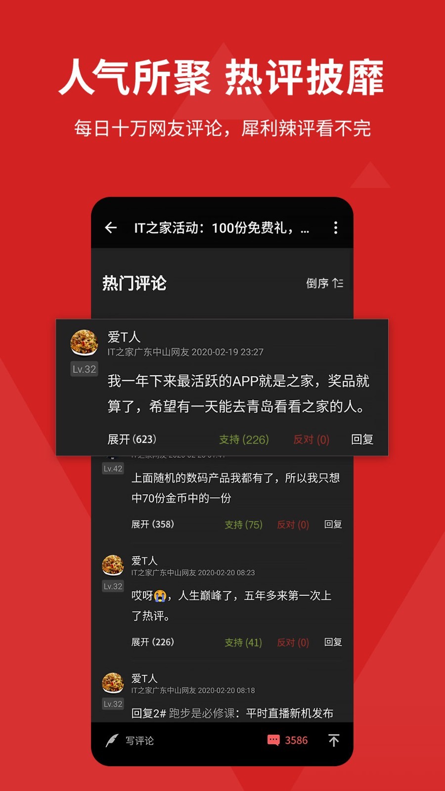 it之家截图2