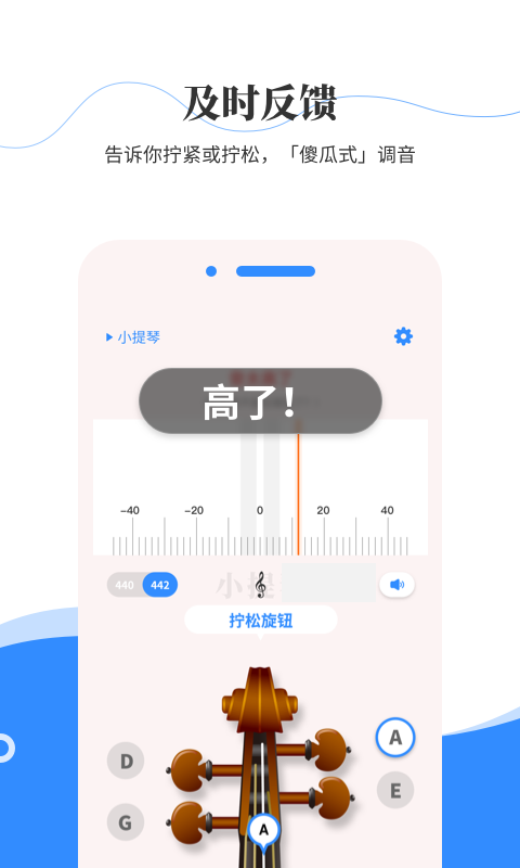 极简调音器2