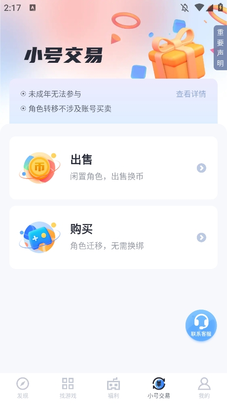 果盘游戏app安卓版3