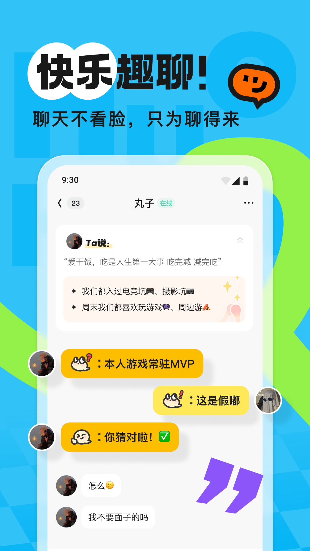 火花Chat1