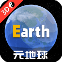 earth地球最新版