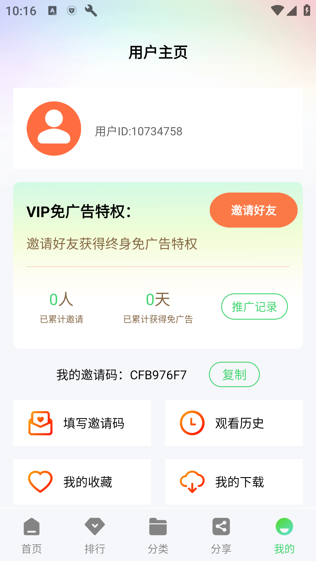 观影时光APP截图4