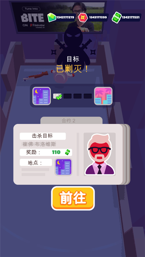 隐形大师(StealthMaster)截图3