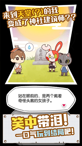 病病神社建造中的图册