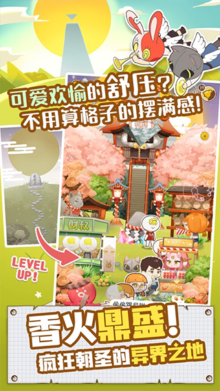 病病神社建造中的图册