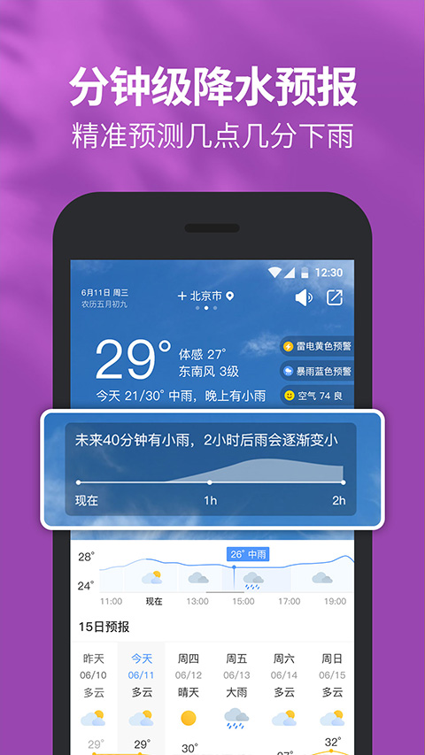 91黄历截图5