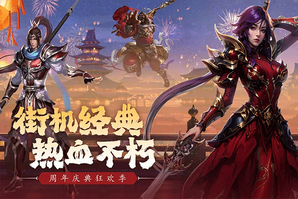 真三国快打百度版截图2