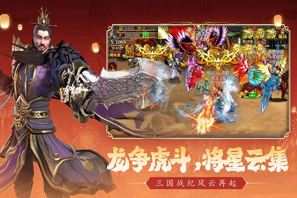 真三国快打百度版截图1