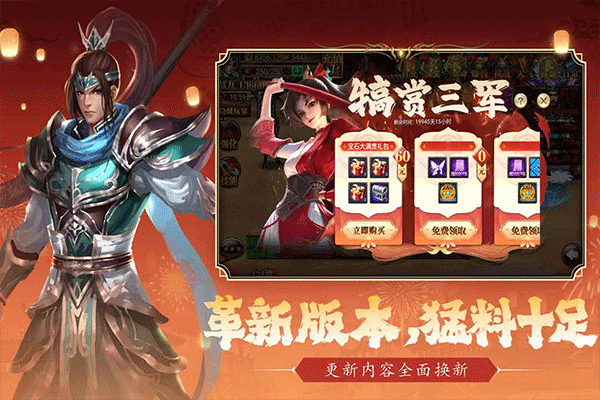 真三国快打百度版截图3