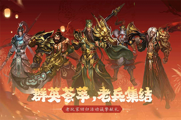 真三国快打百度版截图4