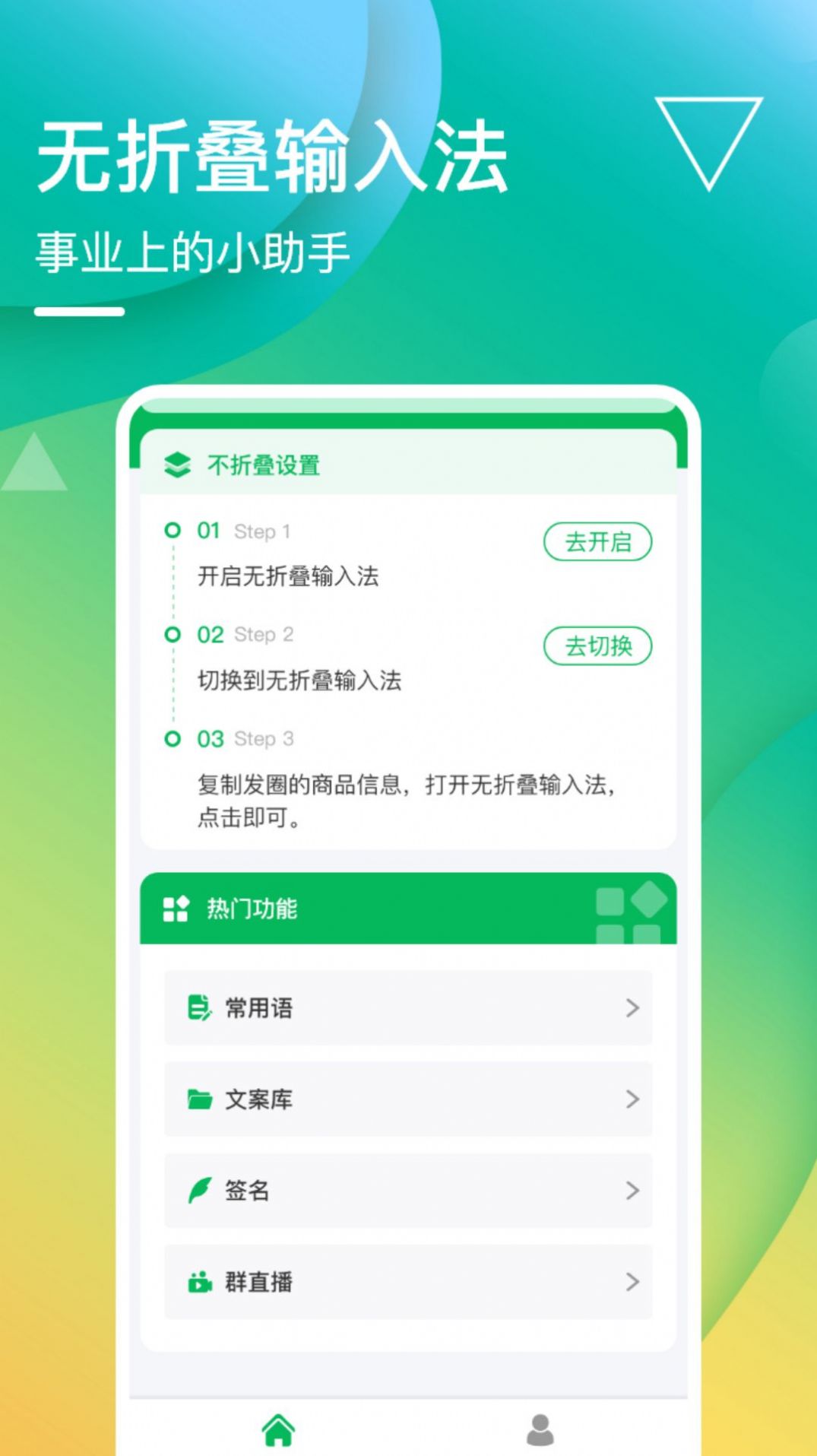 无折叠输入法app