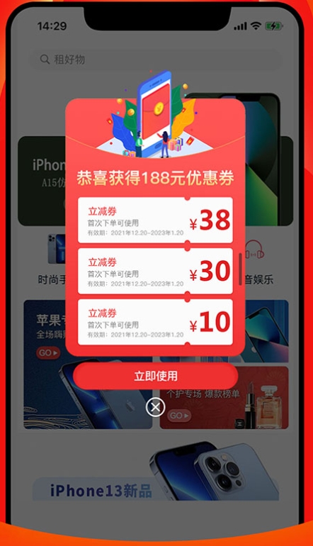 择机汇APP3