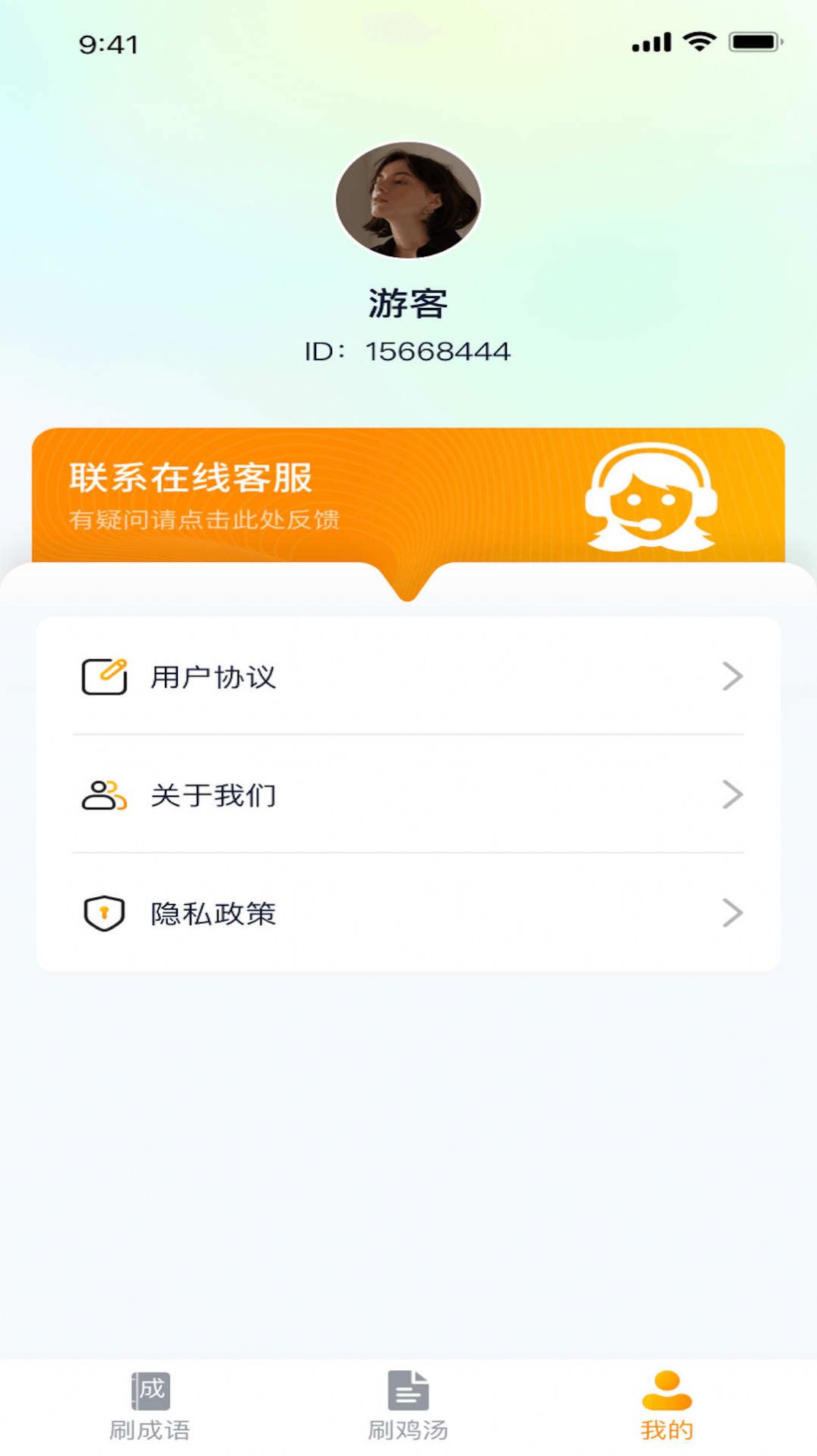 掌上爱刷app3