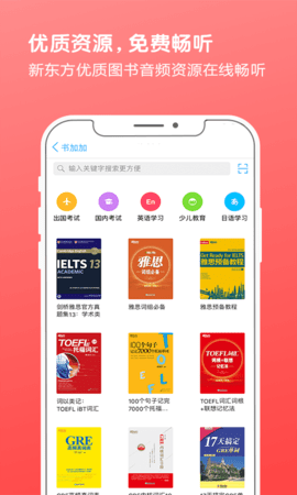 书加加app2