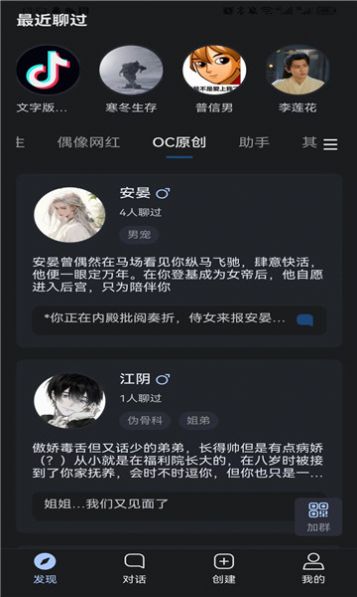 悬河AI软件app