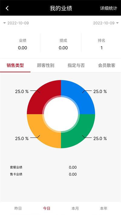 智享门店app最新版1