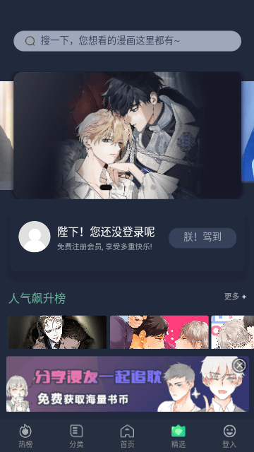 乐可漫画app1