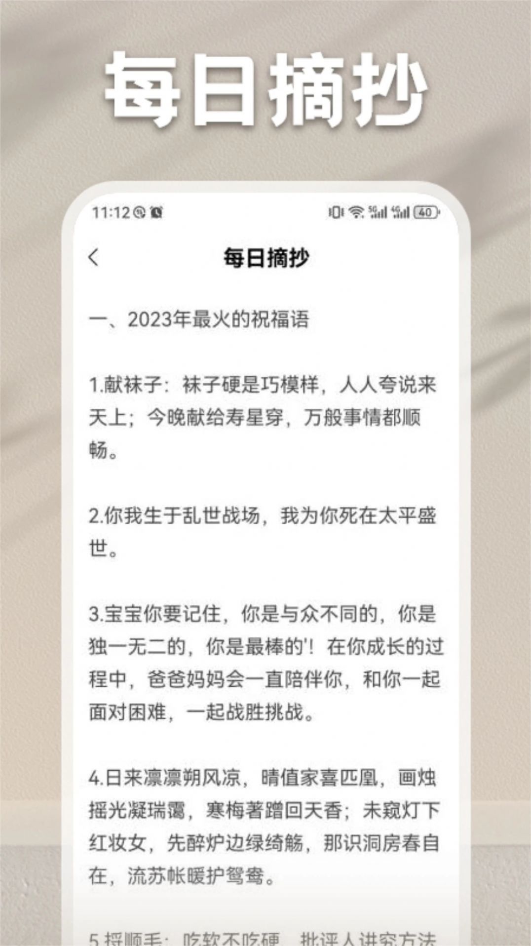 山丘阅读助手app