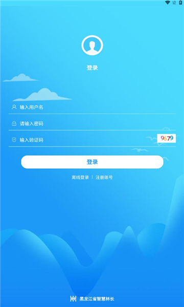 龙江林长app2