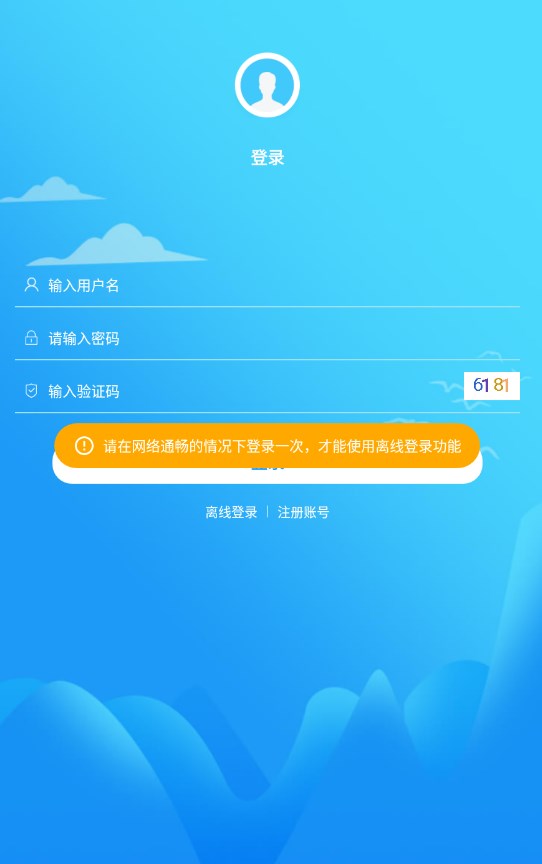 龙江林长app3