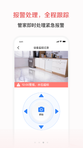 志晟智慧养老app2