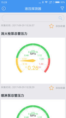 大华易消安app3