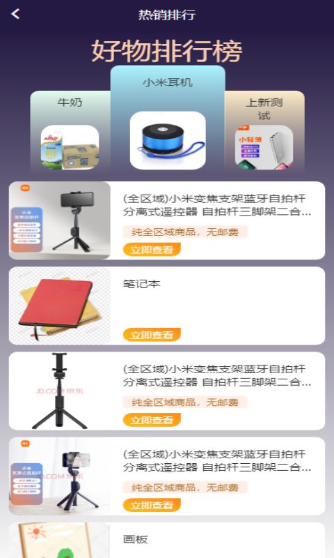 逢源聚享app3