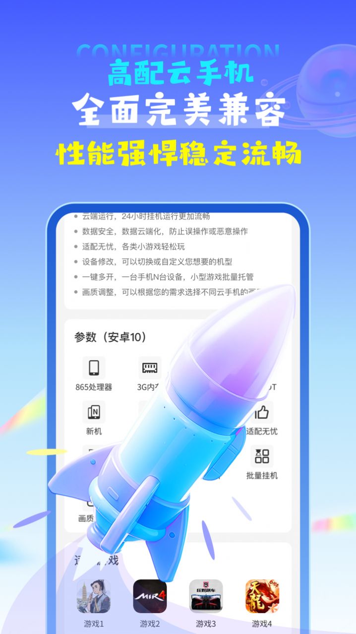 掌上云手机app