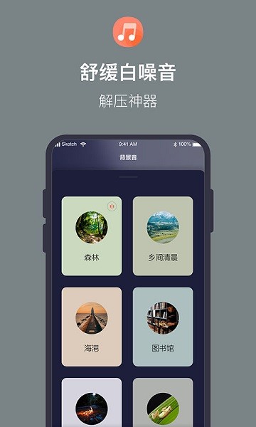 桌面番茄时钟app