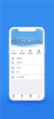 文化随行app