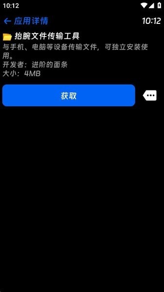 hankmi应用商店app1