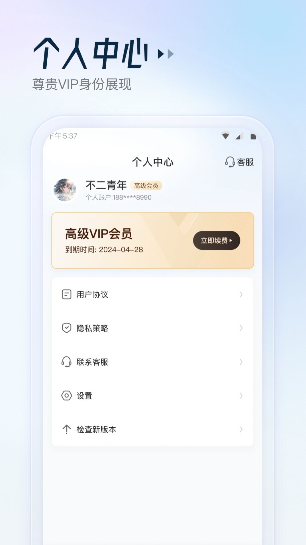 云朵测量王app