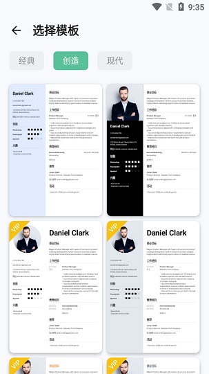 简历生成器app