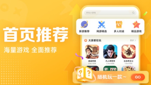 小米小游戏app