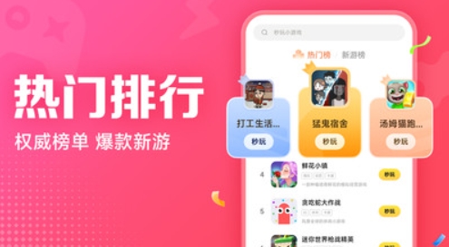 小米小游戏app