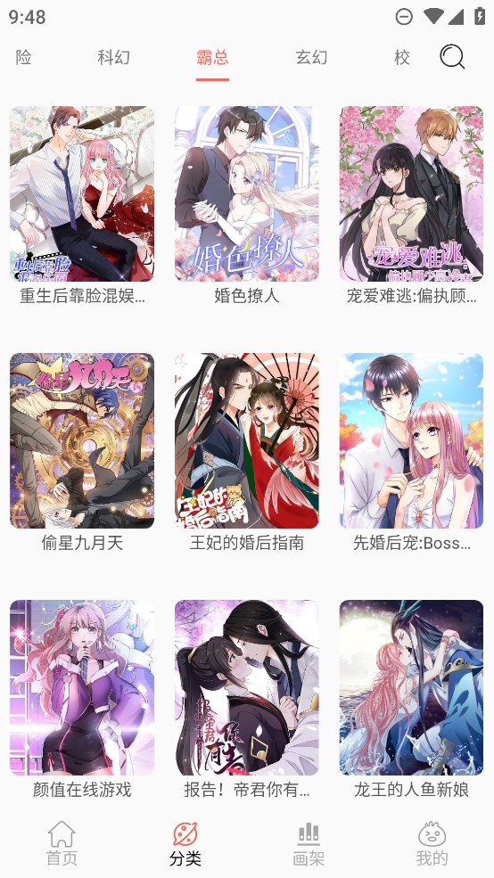 NF漫画app