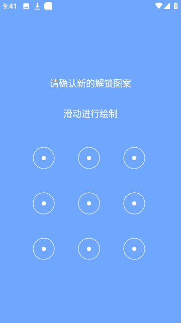 雅扬应用锁