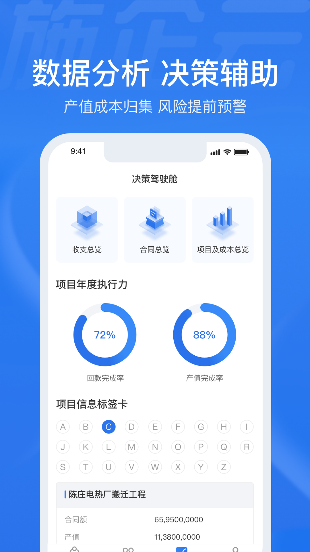 施企云app