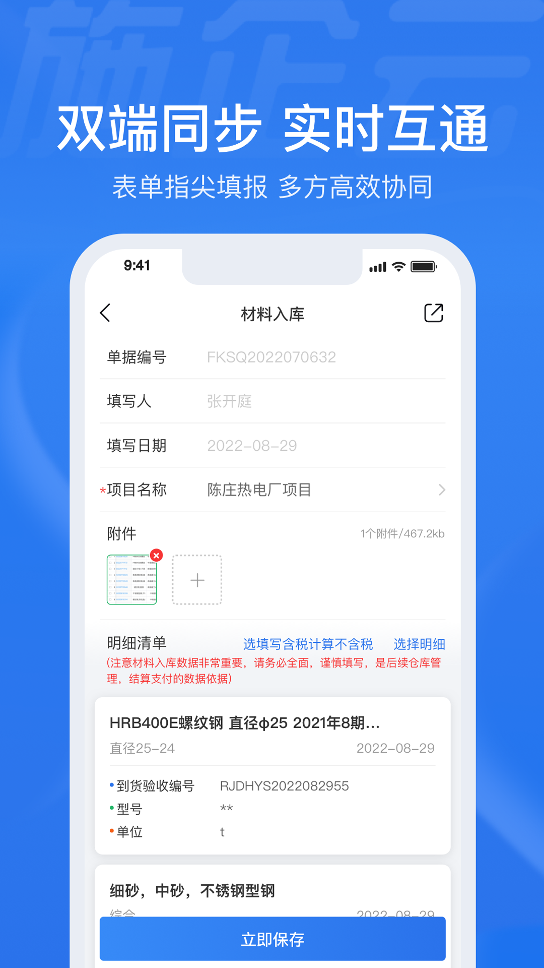 施企云app