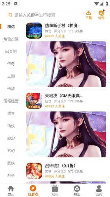 星月为伴app