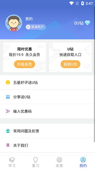 法语u学院app