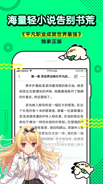 叭嗒漫画app