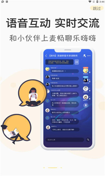 游测前线app