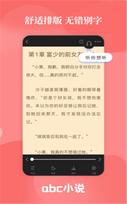 赘婿小说app