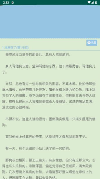 就爱谈小说网2